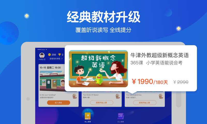 米乐星球课pad下载_米乐星球课pad下载手机版_米乐星球课pad下载app下载