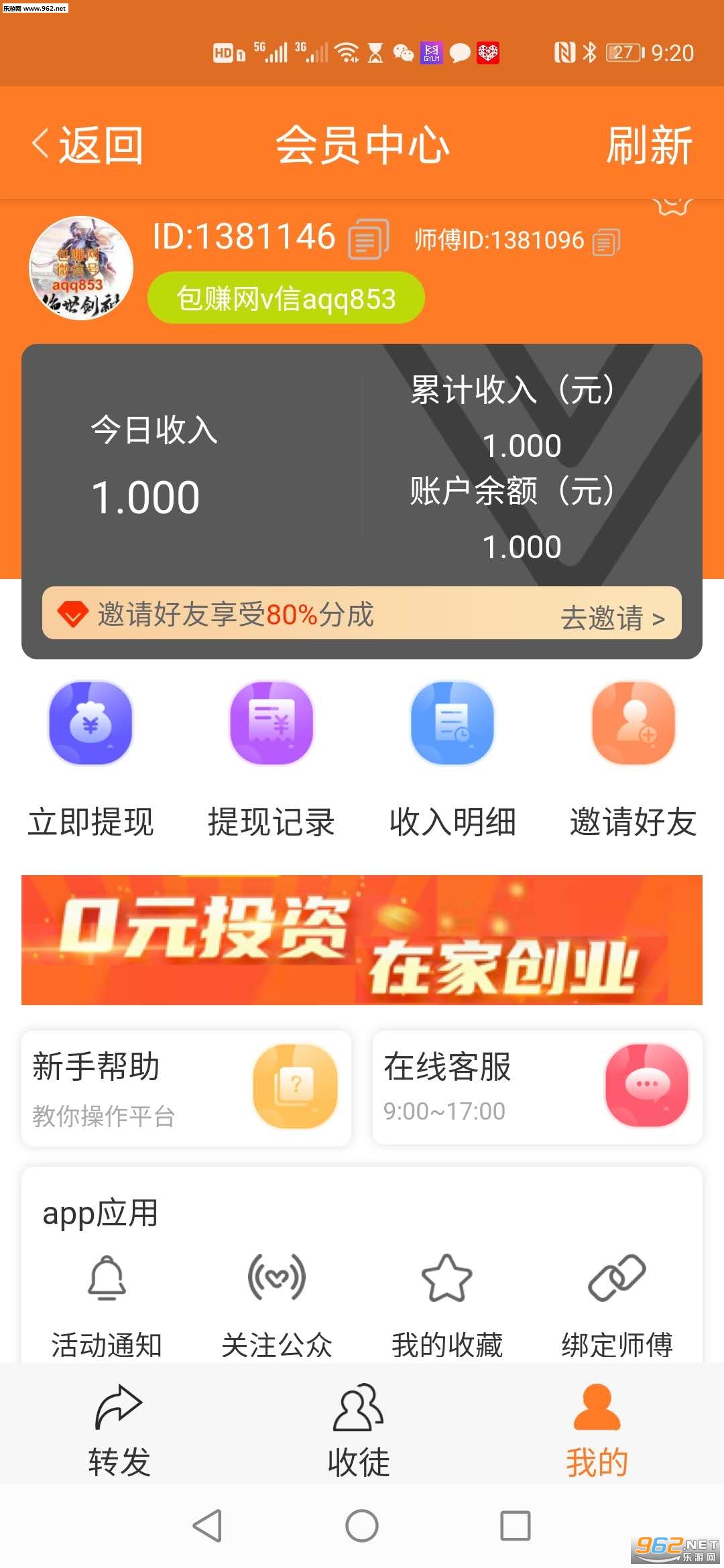 吉鼠网安卓软件下载_吉鼠网安卓软件下载iOS游戏下载_吉鼠网安卓软件下载最新官方版 V1.0.8.2下载