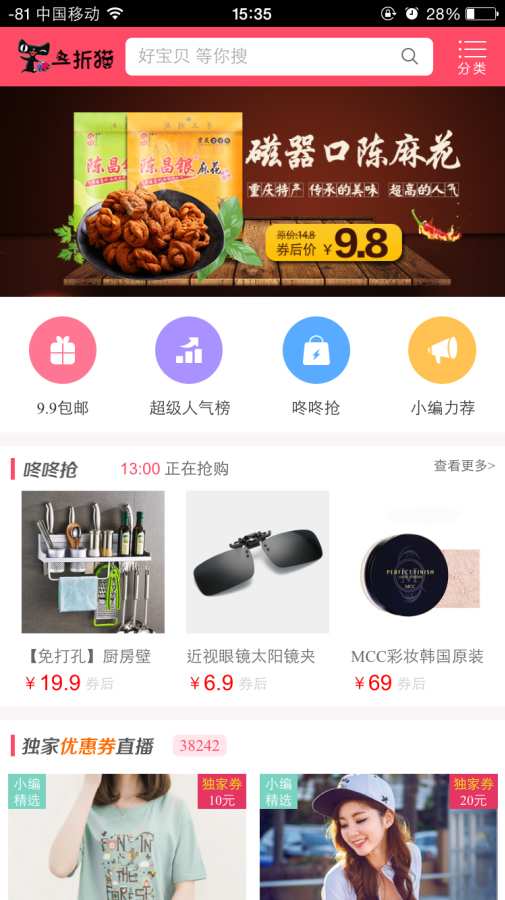 一折猫app_一折猫app安卓版下载V1.0_一折猫app官方正版