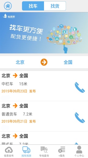 运多多app_运多多app安卓版下载_运多多app手机版安卓