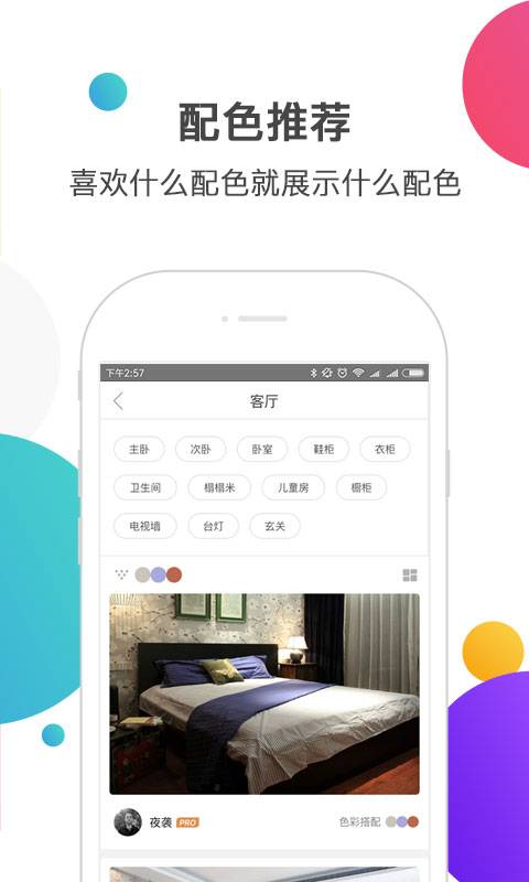 家图app_家图app安卓手机版免费下载_家图app最新官方版 V1.0.8.2下载
