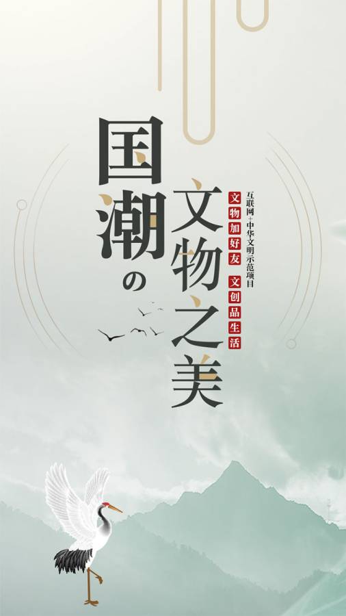 文物加下载_文物加下载手机版_文物加下载电脑版下载