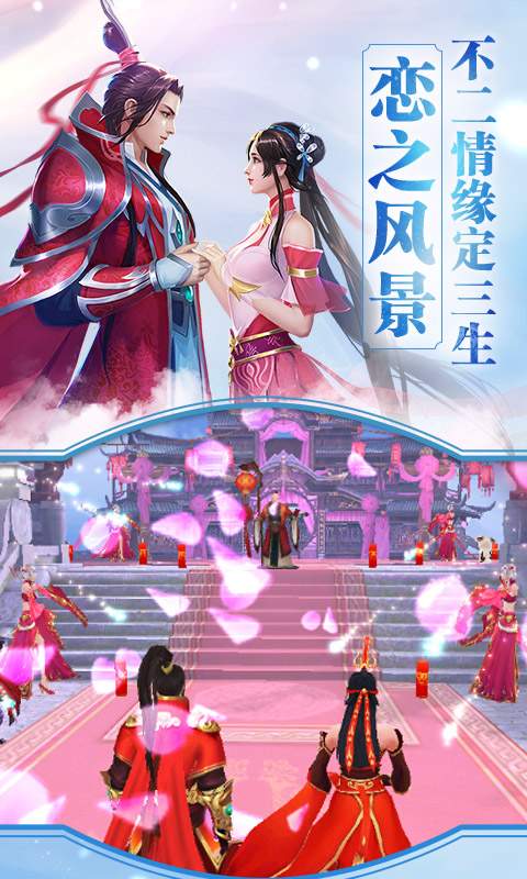 全民斩仙2app_全民斩仙2app手机版安卓_全民斩仙2appiOS游戏下载