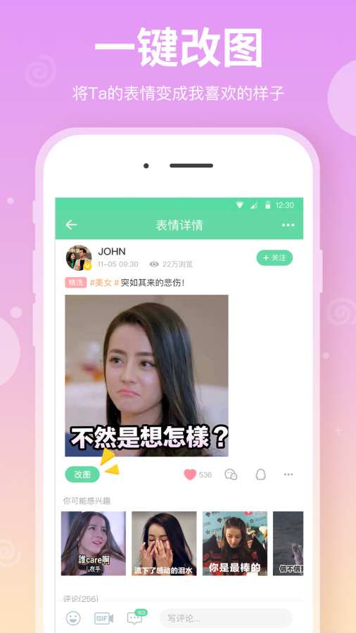 表情说说app_表情说说app官方正版_表情说说app中文版下载