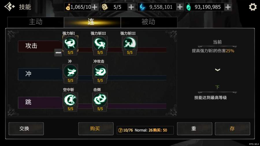 死亡之影：黑暗骑士app_死亡之影：黑暗骑士app安卓版下载V1.0_死亡之影：黑暗骑士app破解版下载