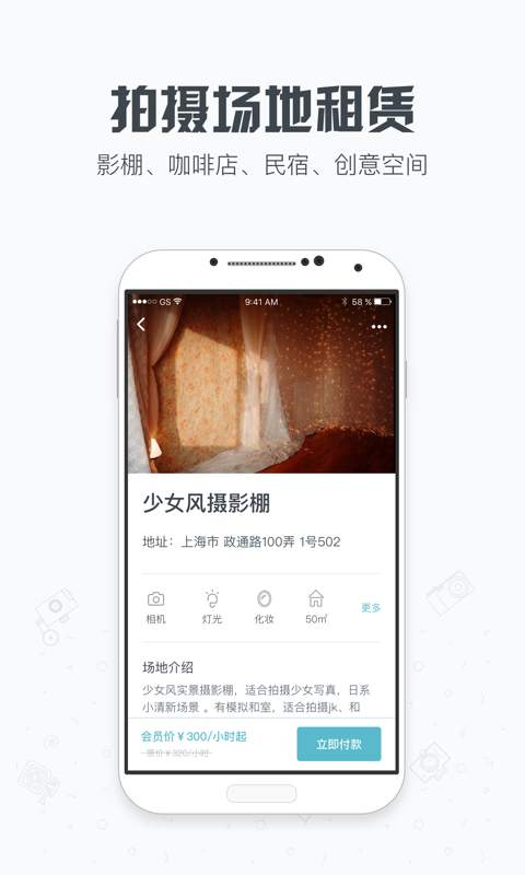 小小摄影师app_小小摄影师appios版_小小摄影师app中文版下载