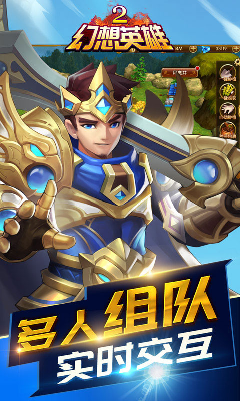 幻想英雄2_幻想英雄2公益服_变态版幻想英雄2无限元宝服_幻想英雄2官网
