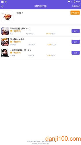 鸟人助手64位插件下载_鸟人助手64位下载v1.3.1 手机版