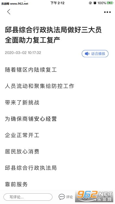 冀云大名安卓客户端