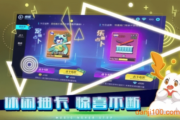 不休的音符游戏下载安装_不休的音符官方正版下载v4.221 手机版
