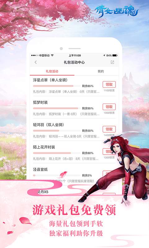 倩女手游助手app_倩女手游助手app安卓版下载V1.0_倩女手游助手app破解版下载