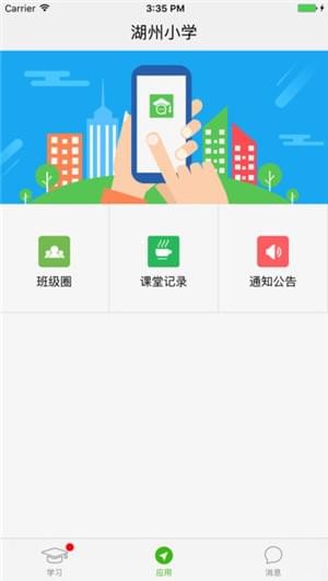 之江汇教育广场app