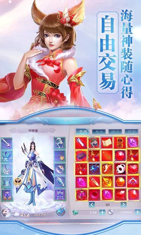 全民斩仙2app_全民斩仙2app手机版安卓_全民斩仙2appiOS游戏下载
