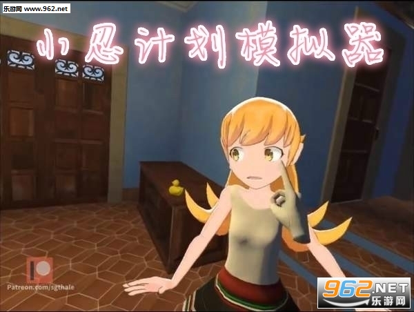 小忍女朋友游戏