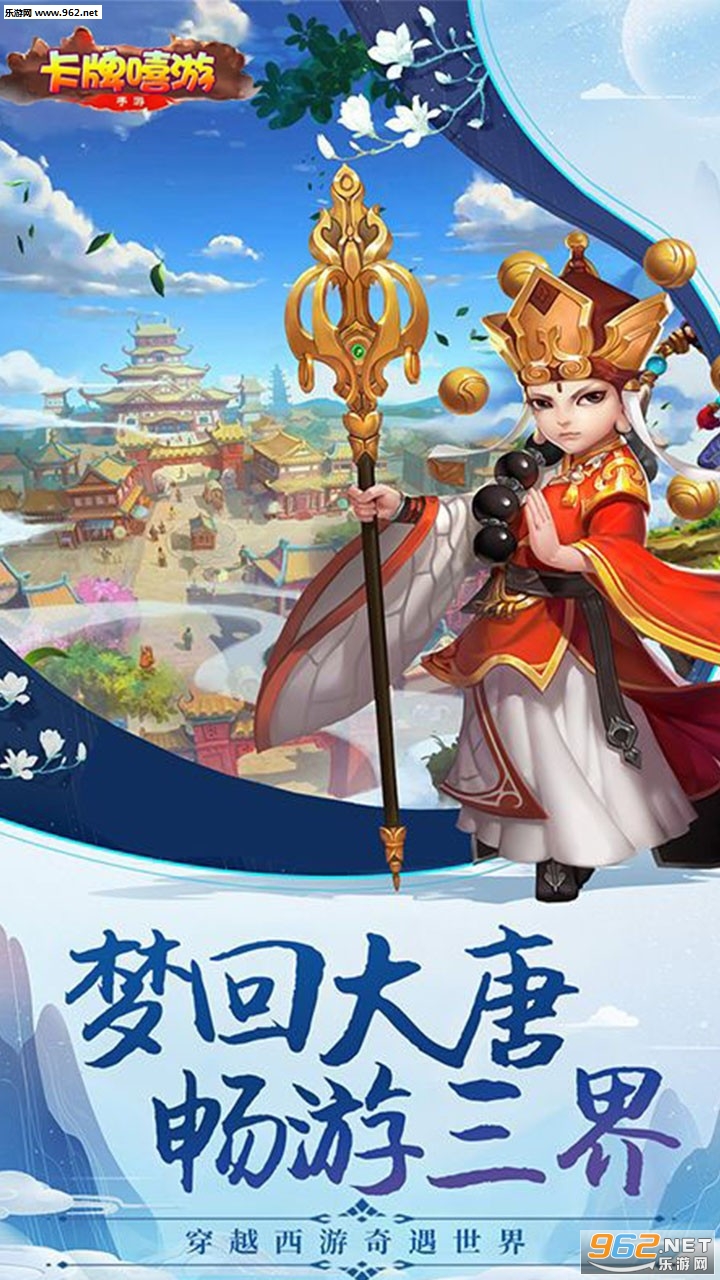 卡牌嘻游官方版_卡牌嘻游官方版安卓版下载V1.0_卡牌嘻游官方版中文版下载
