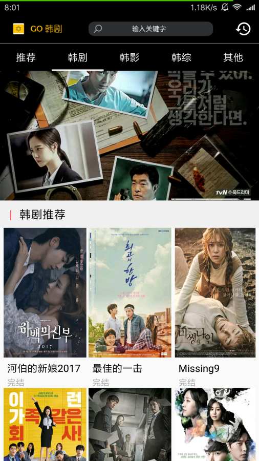 GO韩剧app_GO韩剧app中文版下载_GO韩剧app安卓手机版免费下载