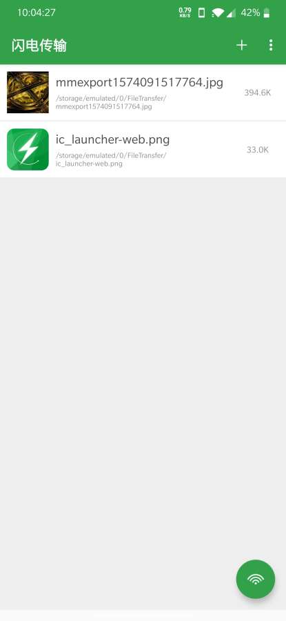 闪电传输app_闪电传输安卓版app_闪电传输 0.1手机版免费app