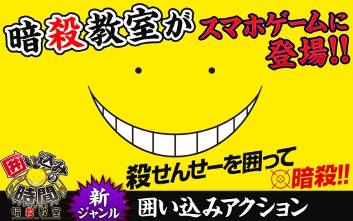暗杀教室：包围时间app_暗杀教室：包围时间appapp下载_暗杀教室：包围时间appapp下载