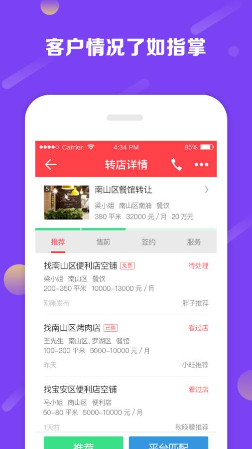 铺小旺app_铺小旺app安卓版下载V1.0_铺小旺appiOS游戏下载