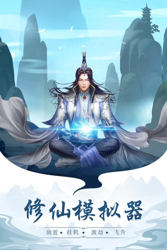 玄元剑仙官方版下载-玄元剑仙v1.44 安卓版