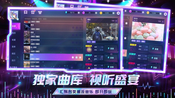 节奏音乐大师官方正版2022