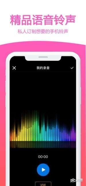 铃音多多2018