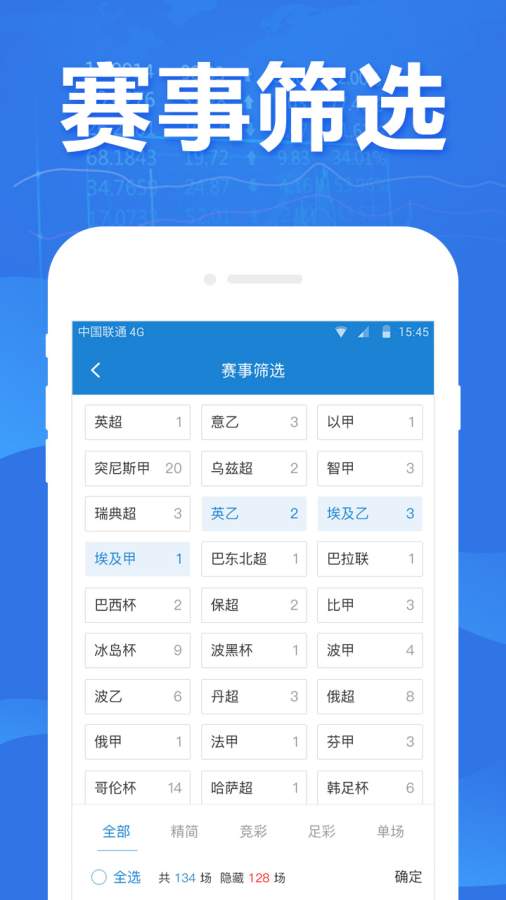 足球比分助手app_足球比分助手app攻略_足球比分助手app手机版
