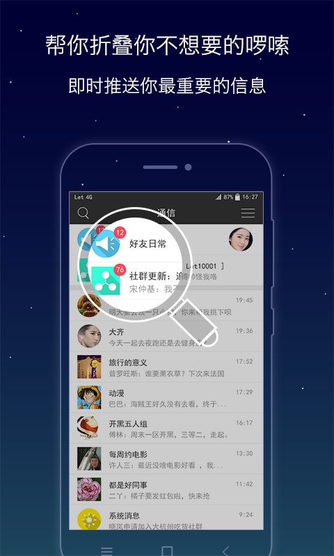 Letapp_Letapp中文版下载_Letapp中文版下载
