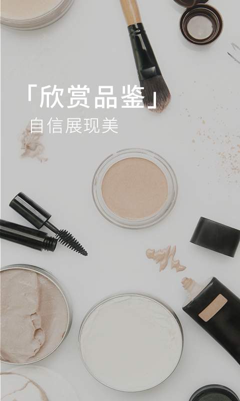 美丽有心计app_美丽有心计app手机版_美丽有心计app中文版下载