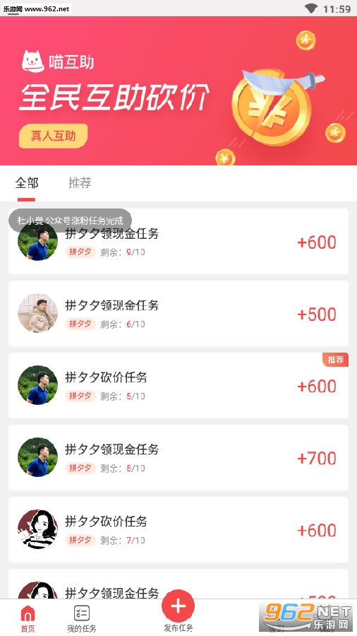 喵互助分红版