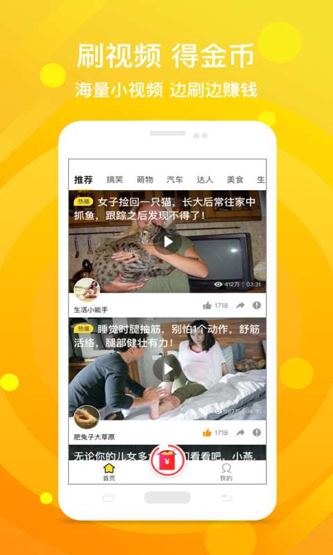 鸡蛋视频下载_鸡蛋视频下载最新官方版 V1.0.8.2下载 _鸡蛋视频下载攻略