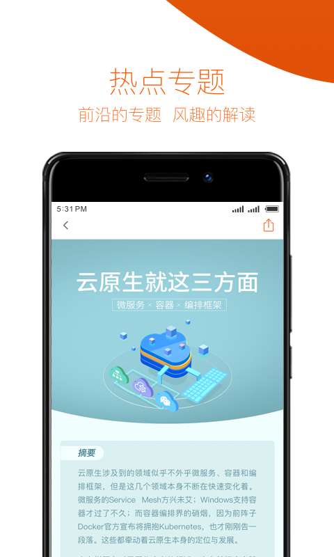 极客时间app_极客时间app安卓版下载_极客时间app攻略