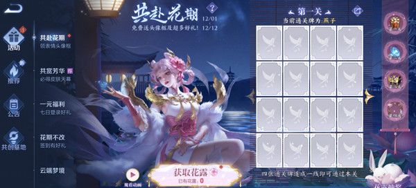 王者荣耀共赴花期答案是什么？共赴花期活动翻牌正确答案汇总[多图]图片3