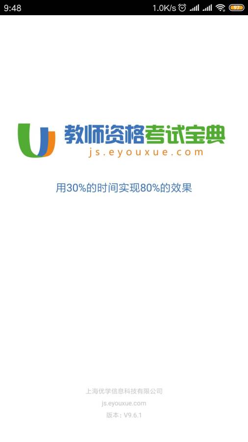 教师资格考试宝典app_教师资格考试宝典app手机版_教师资格考试宝典app下载