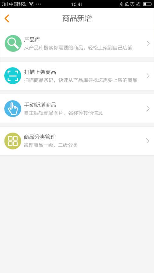 帮万家商家app_帮万家商家appapp下载_帮万家商家app官方正版
