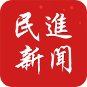 民进新闻 民进新闻