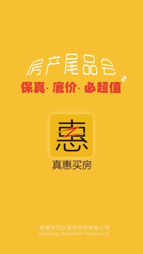 真惠买房app_真惠买房app安卓版_真惠买房app最新版下载