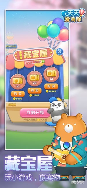 天天爱消除游戏