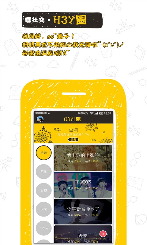 H3Y!app_H3Y!app电脑版下载_H3Y!app积分版