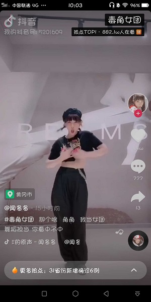 抖音毒角女团什么梗