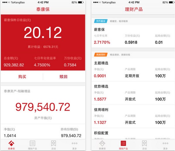 泰康保app