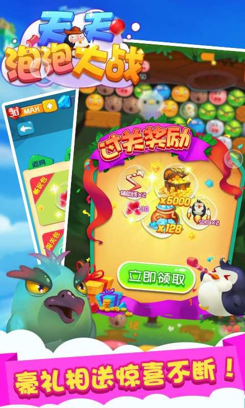 天天泡泡大战app_天天泡泡大战安卓版app_天天泡泡大战 2.30手机版免费app