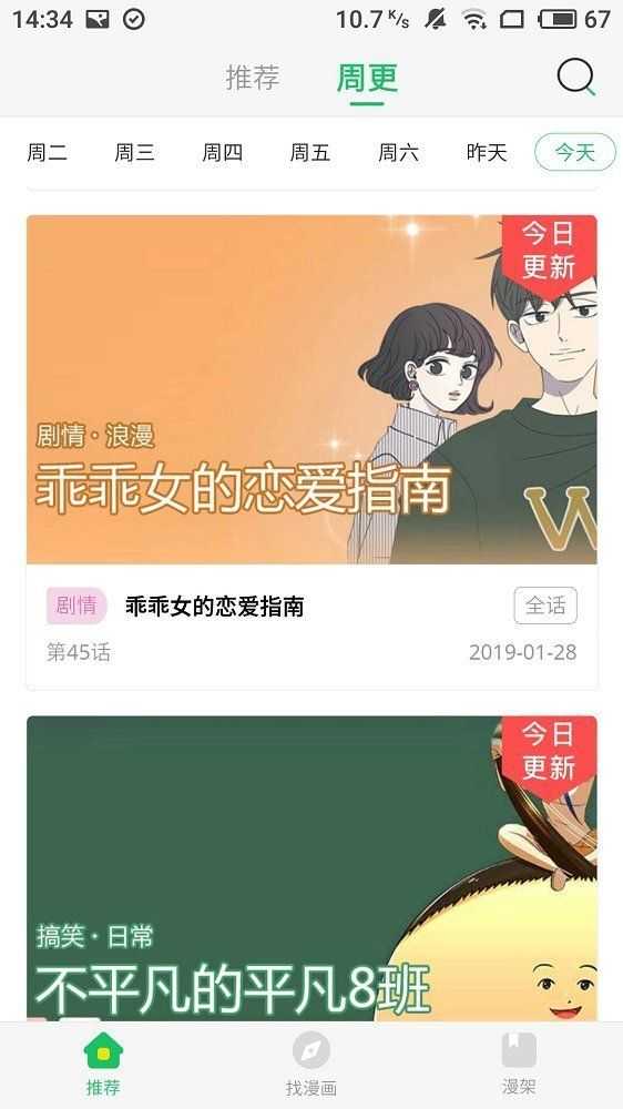 谜漫画app下载入口ios|谜漫画app下载入口安卓