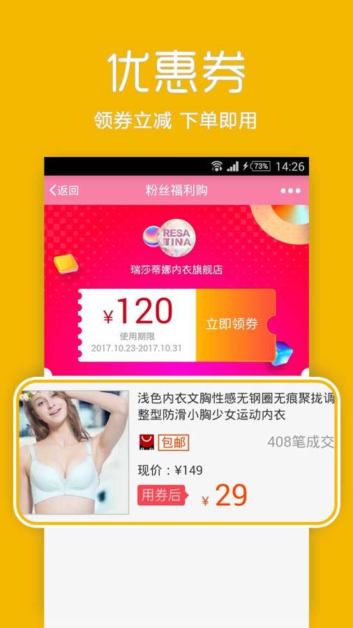 聚精品购物返利app_聚精品购物返利app官方版_聚精品购物返利app手机版