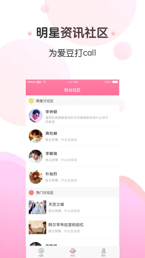 圈粉TV下载_圈粉TV下载手机版_圈粉TV下载安卓版