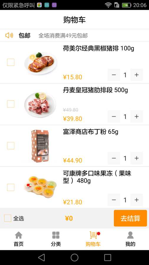 嗨厨房app_嗨厨房app电脑版下载_嗨厨房app小游戏