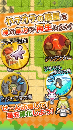 再生：卡拉卡拉惑星 再生！カラカラ惑星app_再生：卡拉卡拉惑星 再生！カラカラ惑星app安卓手机版免费下载