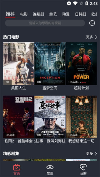 影视蛙app_影视蛙安卓版下载