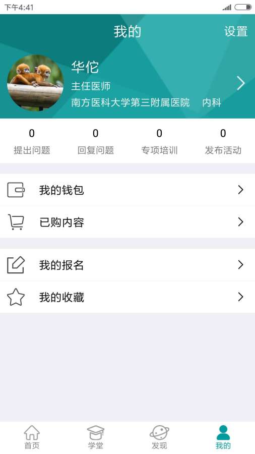 康复学堂下载_康复学堂下载攻略_康复学堂下载小游戏