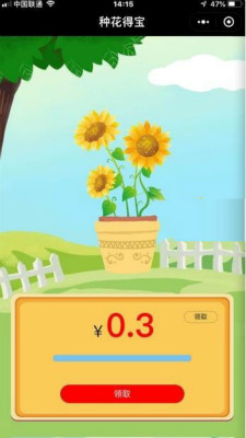 种花得宝赚钱版下载_种花得宝赚钱版下载安卓手机版免费下载_种花得宝赚钱版下载中文版